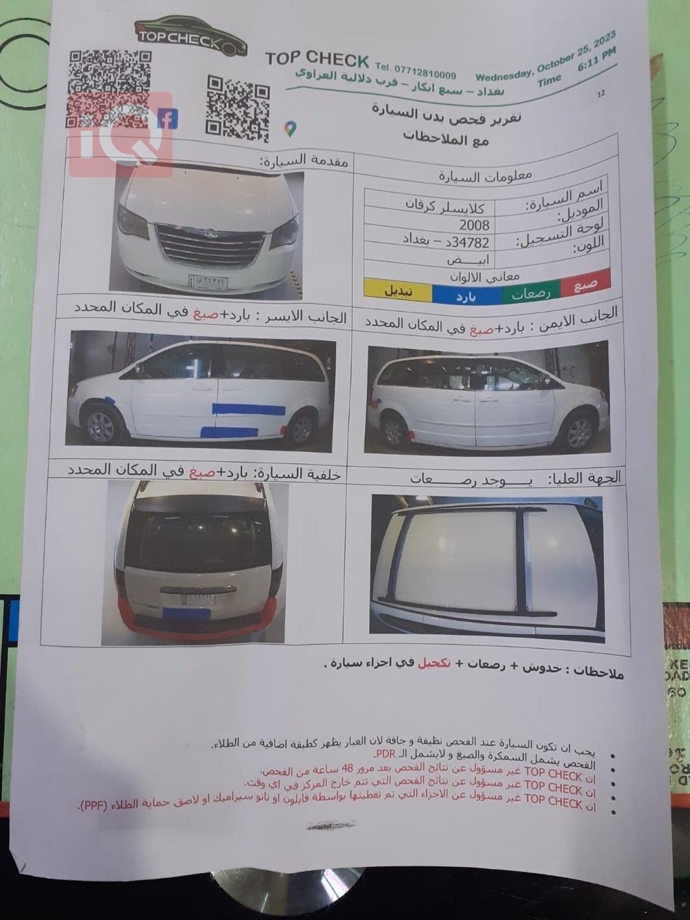 کرایسلەر گراند کەرەڤان